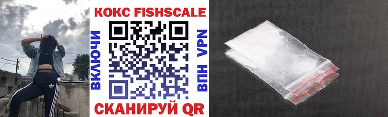 Кокаин Fish Scale Пошехонье