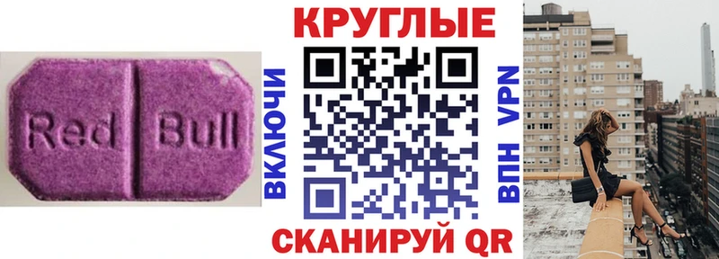 МЕГА закладка Пошехонье Ecstasy круглые