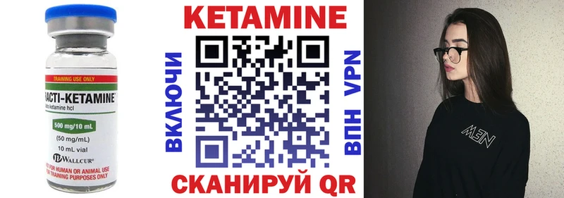 Кетамин VHQ  Пошехонье 