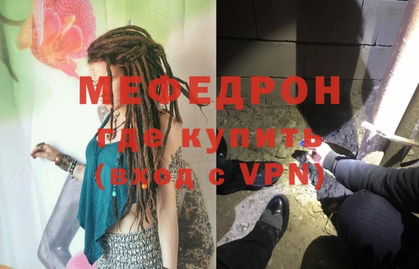 мефедрон Аркадак