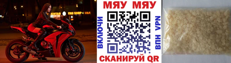 Мефедрон 4 MMC  купить наркоту  Пошехонье 