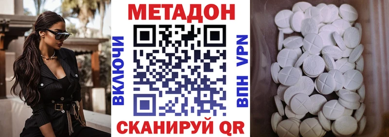 МЕТАДОН кристалл даркнет формула Пошехонье